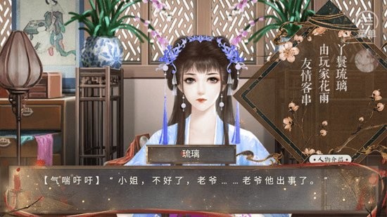 金沙网址登录金手指最新版下载-金沙网址登录橙光游戏完结版下载 v10.10 安卓版游戏画面3