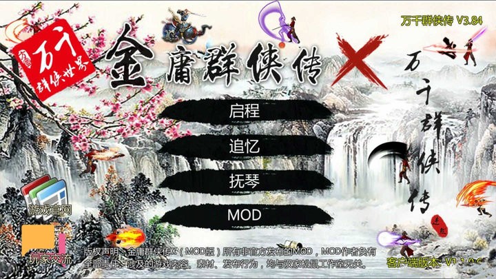 万千群侠世界mod最新下载-澳门新葡平台网址8883X万千群侠世界mod下载 v1.1.0.6 安卓版