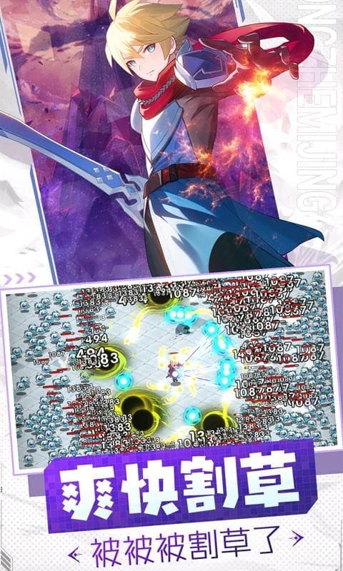 精彩截图-0055银河官网割草官方下载安装-0055银河官网割草游戏最新版本下载 v1.0.2 安卓版2