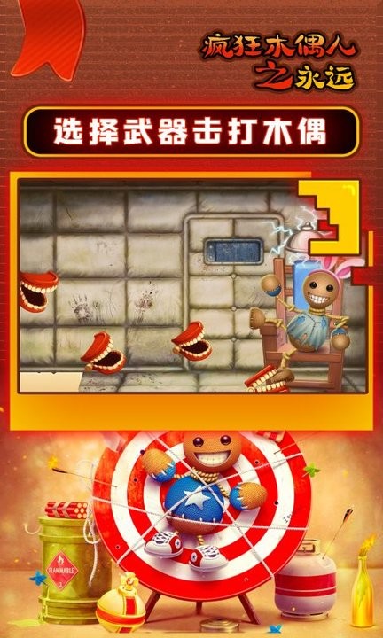 797966金沙之永远游戏最新版下载-797966金沙之永远官方版下载 v1.0.0 安卓版游戏画面3