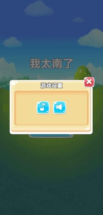 精彩截图-金沙集团www1862cc游戏下载-金沙集团www1862cc手机版下载 v1.0 安卓版3