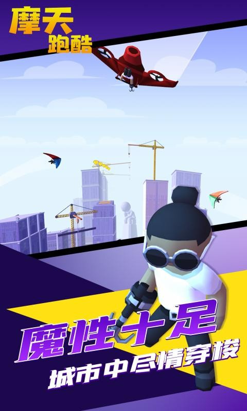 新葡萄娱乐官网下载手机版下载安装-新葡萄娱乐官网下载游戏最新版下载 v1.0.12 安卓版游戏画面3