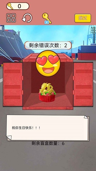 金沙登录网址盲盒模拟游戏手机版下载-金沙登录网址盲盒模拟游戏下载 v1.0 安卓版