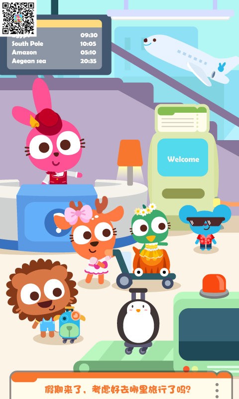 精彩截图-巴黎人APP下载旅行游戏免费下载安装-巴黎人APP下载旅行完整版下载 v1.2.3 安卓版2
