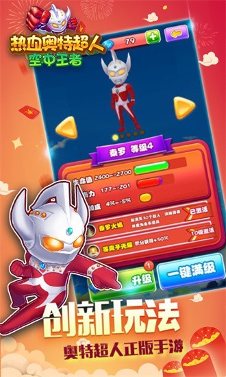 银河真人app空中王者手机版下载-银河真人app空中王者官方正版下载 v2.9.3 安卓版游戏画面4