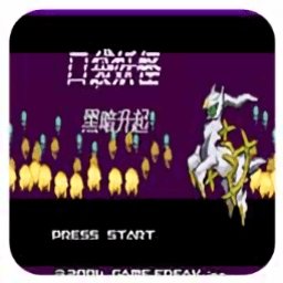 威尼斯wnsr9778黑暗崛起汉化版下载安装-威尼斯wnsr9778黑暗崛起gba版(黑暗升起)下载 v1.0 安卓中文版