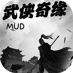 美高梅平台m6656MUD游戏最新版下载-美高梅平台m6656MUD官方版下载 v1.0 安卓版