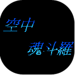 fc新奥门葡京单机版下载-新奥门葡京手机版下载 v1.1 安卓版