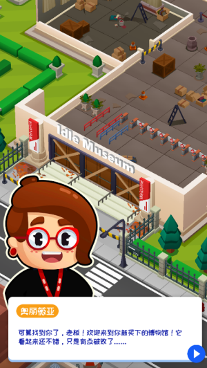 挂机博物馆大亨2026