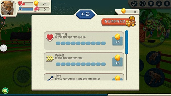 野生老虎模拟器游戏