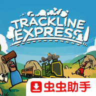 美狮美高梅是谁开的小火车游戏下载-美狮美高梅是谁开的小火车手机版下载