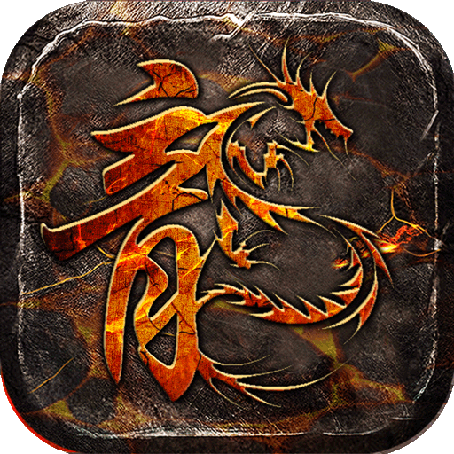 银河澳门国际app传奇游戏下载-银河澳门国际app高爆打金版下载