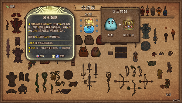 背包乱斗福西法的宝藏安卓版