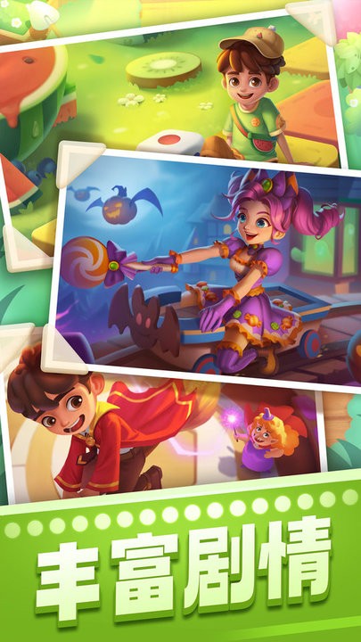 精彩截图-新葡萄娱乐app消消消正版下载安装免费-新葡萄娱乐app消消消官方最新版2026下载 v8.60.5.0 安卓原版3