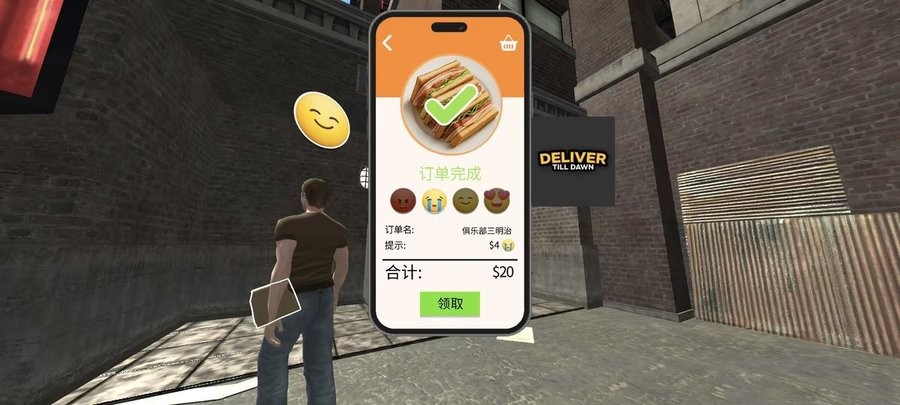 91111威尼斯人app汉化版下载-91111威尼斯人app外卖员模拟器下载 v1.21 安卓版