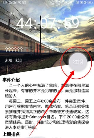 侦探联盟怎么看自己的排名