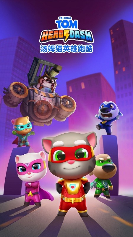 澳门金沙app199101英雄跑酷下载最新版本正版-2025澳门金沙app199101英雄跑酷最新版下载 v4.0.0.532 安卓版游戏画面1