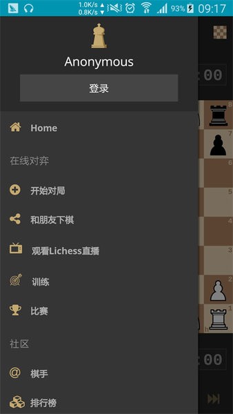 精彩截图-9297威尼斯澳门手机版下载-9297威尼斯澳门org国际象棋中文版下载 v8.0.0 安卓版4