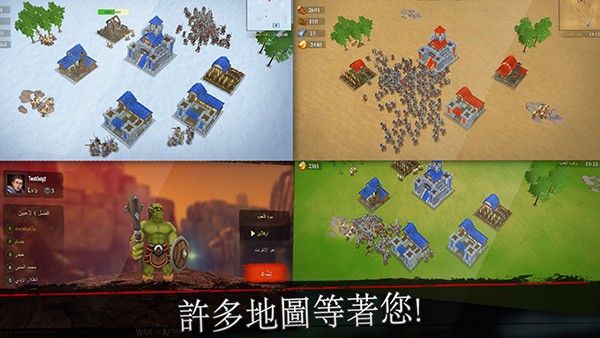 精彩截图-威尼斯正规官网游戏下载-威尼斯正规官网官方最新版(War of Kings)下载 v84 安卓版1