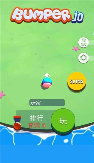 澳门新葡网址大全手游下载安装最新版-澳门新葡网址大全io官方正版(Bumper.io)下载 v1.3.9 安卓版游戏画面2