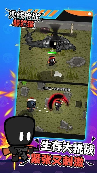 澳门金沙33772躲猫猫游戏下载手机版-澳门金沙33772躲猫猫最新版下载 v2.2.2 安卓版游戏画面1