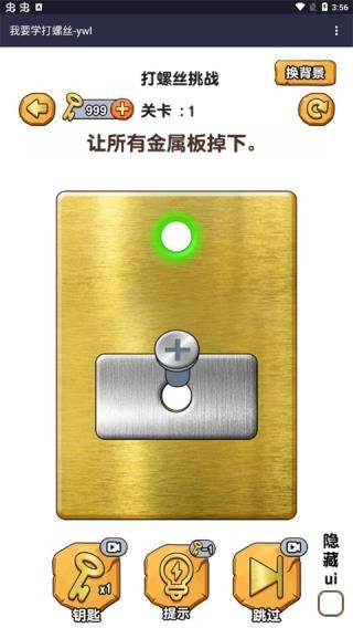 精彩截图-威尼斯379游戏下载-威尼斯379最新版下载 v1.0 安卓版4