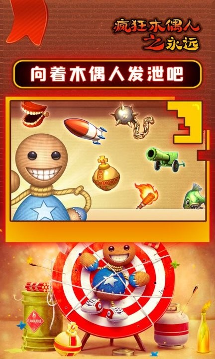 797966金沙之永远游戏最新版下载-797966金沙之永远官方版下载 v1.0.0 安卓版游戏画面4