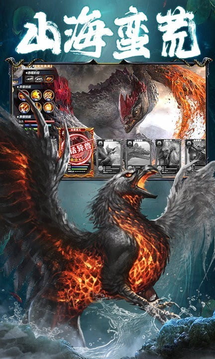 精彩截图-山海经金沙9570下载手游下载最新版-山海经金沙9570下载官方正版下载 v1.3.0 安卓版2