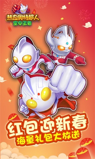 银河真人app空中王者手机版下载-银河真人app空中王者官方正版下载 v2.9.3 安卓版游戏画面2