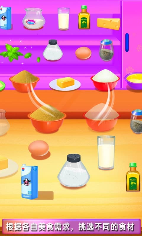 精彩截图-金沙1991下载烹饪制作游戏下载安装-金沙1991下载烹饪制作最新版下载 v8.0.11 安卓版3