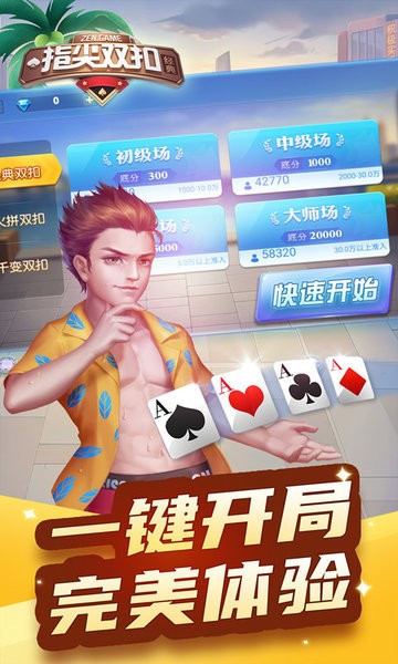 金沙9170入口游戏下载安装-金沙9170入口官方最新版下载 v3.10.038 安卓版