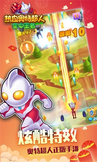 银河真人app空中王者手机版下载-银河真人app空中王者官方正版下载 v2.9.3 安卓版游戏画面3