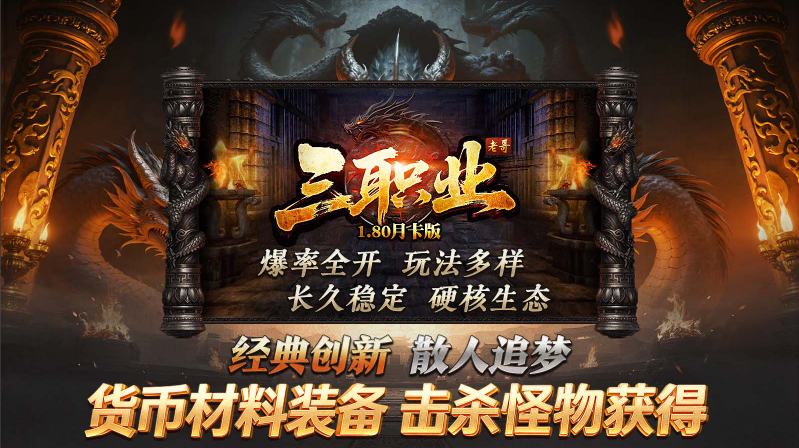 精彩截图-澳门金沙游戏在线三职业手游下载-澳门金沙游戏在线三职业安卓版下载1