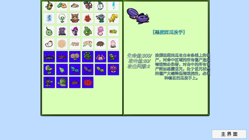 植物大战僵尸bT版最新版