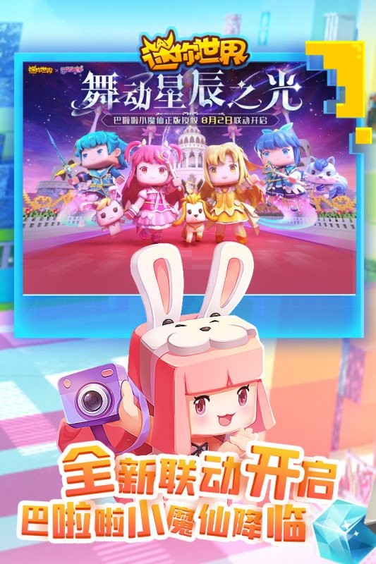 银河163网站是多少全民创造节下载-银河163网站是多少1.27.0版本最新游戏下载游戏画面1