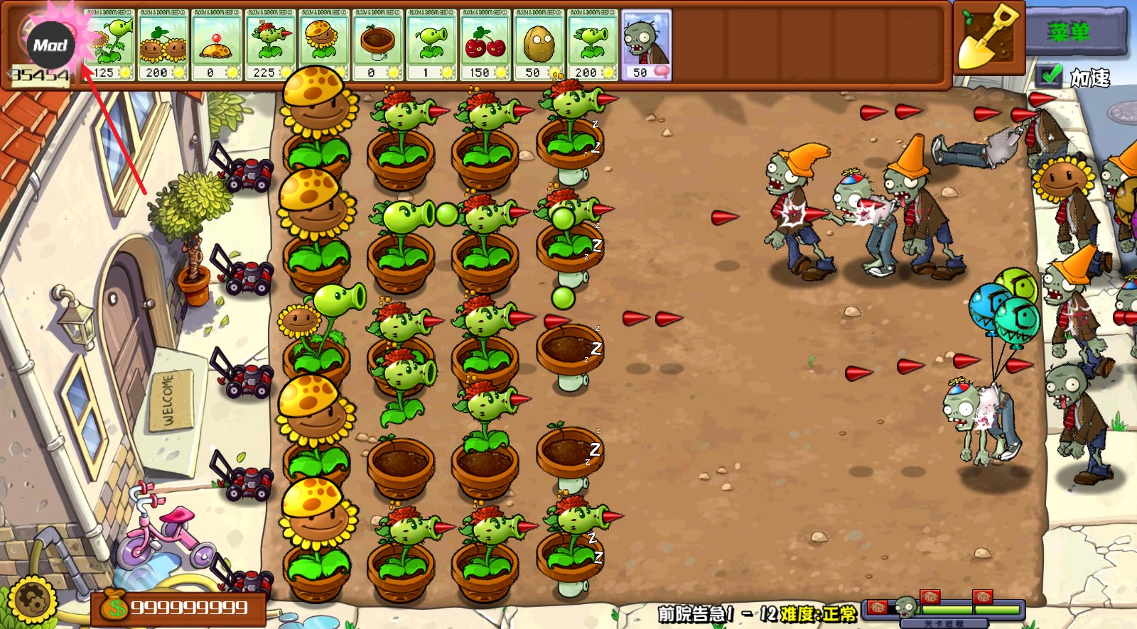 植物大战僵尸杂交重制版0.6.1.0