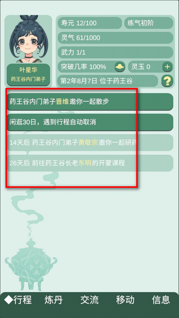 澳门金沙官网网址女修修炼手札新手攻略