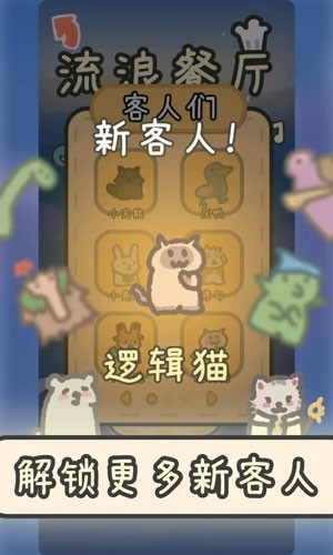 澳门威尼斯人平台app厨神官方下载-澳门威尼斯人平台app厨神最新版下载 v1.3 安卓版游戏画面3