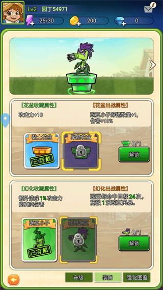 威尼斯v29下载植物僵尸图鉴解锁