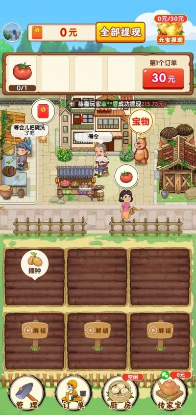 精彩截图-4993新濠天地官方版下载-4993新濠天地游戏正版下载 v1.0.5 安卓版4