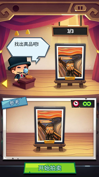 pjh葡京会APP下载天天拍卖变富翁最新版攻略
