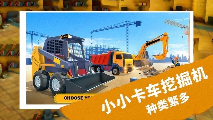 pjhcom葡京会5886挖掘机运输游戏